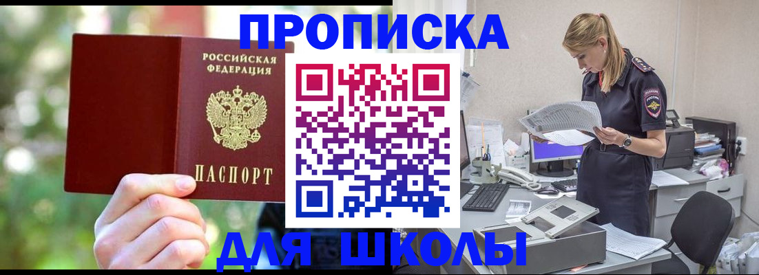 временная регистрация собственник в Юже