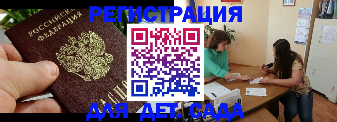 прописка для военкомата в Юже